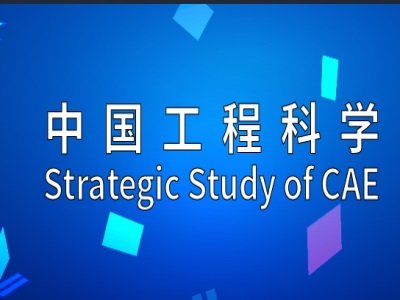 ���ȪԺʿ���ЈFꠣ��҇�������Դ���ϰlչ�����о�