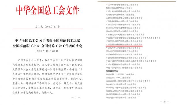 �V���R���п�¡���w���޹�˾����(hu��)ί�T��(hu��)�@���Aȫ��(gu��)������(hu��)����