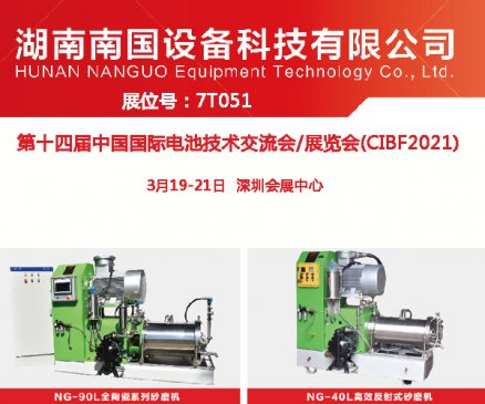 �����χ�(gu��)�yȫ�մ�ɰĥ�C(j��)����CIBF2021����늳�չ