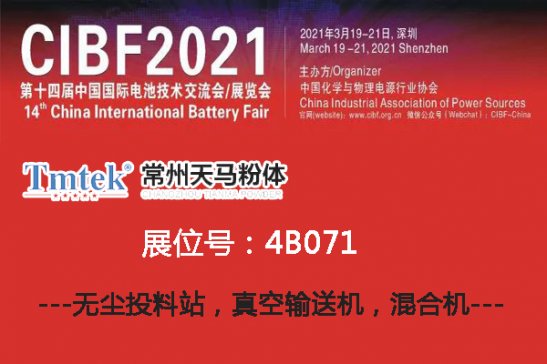 ���R���w�o�mͶ��վ��������CIBF2021����늳�չ