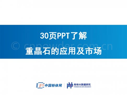 30�PPT�˽��ؾ�ʯ�đ��ü��Ј�