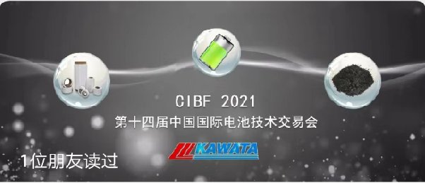�������ϻ��ݔ�ͽ�Q��������CIBF 2021