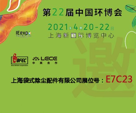 �Ϻ������c����sIE expo 2021��22���Ї��h����