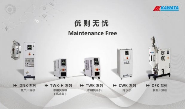 �����Ϻ���������Chinaplas 2021