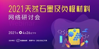 2021��Ȼʯī��ؓ�O���ϾW�j��ӑ���ɹ����_