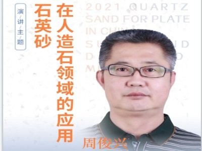  ���ҽ��x������ʯӢɰ������ʯ�I(l��ng)��đ�(y��ng)�á�