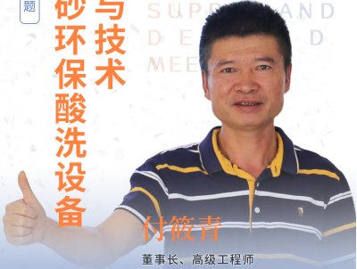 ʯӢɰ�h(hu��n)����ϴ�O(sh��)�䑪(y��ng)���c���g(sh��)