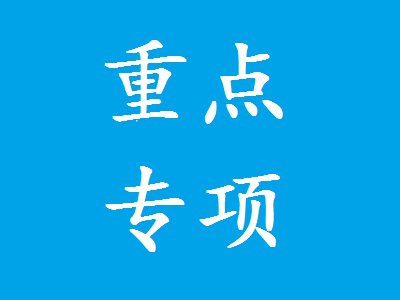 ���M�Y(ji��)��(g��u)�մ�����������c�аl(f��)Ӌ�������M�Y(ji��)��(g��u)�c��(f��)�ϲ��ϡ����c���