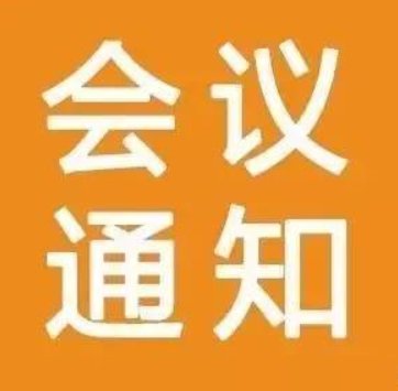 ��ʮ����ȫ���w���yԇ�W�g���h��2021ȫ�����w�yԇ���g������ӑ������һ݆֪ͨ��