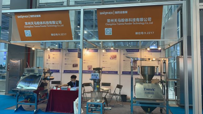 ���R���w����2021SINOPHEX��ˎ�O(sh��)��չ