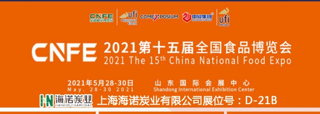 ���Z̿�I����CNFE2021��ʮ���ȫ��ʳƷ���[��