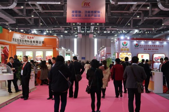 ���R���ݔ�͙C(j��)����FIC2021ʳƷ���ӄ�չ