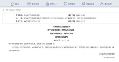 ������ˎ�Ƭ�a�I��ɽ�|ʡ����ӡ�l���@������Ҋ����