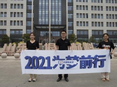 ��2021���ǰ��-���w�ИIѲ���{�С�֮ɽ�|�V��f�P�P�²������޹�˾