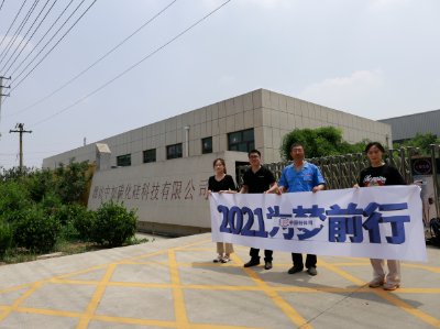 ��2021���ǰ��-���w�ИIѲ���{�С�֮�H���м�̼����Ƽ����޹�˾