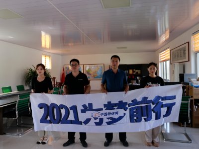 ��2021���ǰ��-���w�ИIѲ���{�С�֮�H������̼�����մ����޹�˾