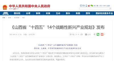 ɽ���������ׂ�ʡ�����桰ʮ���塱δ���a�IҎ�������25��δ���a�I�I��