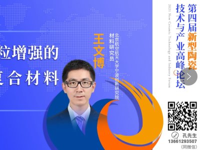 ��Փ����桿�������պ����W���������о�Ժ���Ĳ���SiC�w���������X���ͺϲ��ϡ�