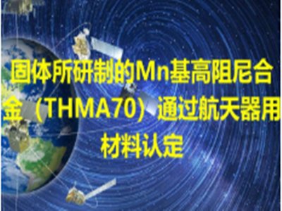 ���w�����Ƶ�Mn��������Ͻ�THMA70��ͨ�^�������ò����J��