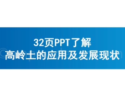 32�P(y��ng)PT�˽�ߎX���đ�(y��ng)�ü��l(f��)չ�F(xi��n)��