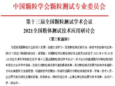 ��ʮ����ȫ���w���yԇ�W�g���h 2021ȫ�����w�yԇ���g������ӑ��