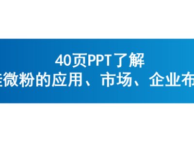 40�(y��)P(y��ng)PT�˽��΢�۵đ�(y��ng)�����Ј�(ch��ng)����I(y��)����