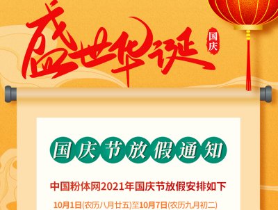 �Ї����w�W2021����c���ż�֪ͨ