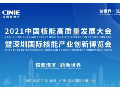 �_�����ܸ��|���lչ�����̣�2021���ں˲�������ʢ��Ļ��