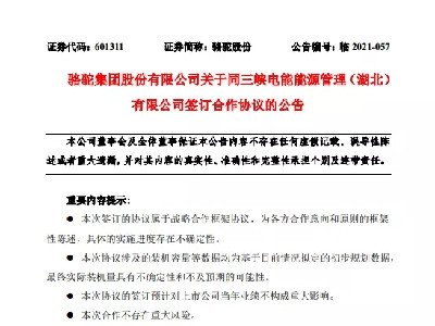 150MW�ֲ�ʽ���+1GWh���ܣ���ɷ�&���{��ܔMչ�_����