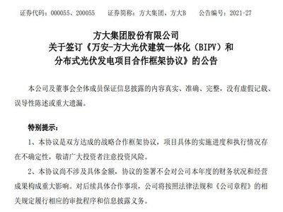 1GW+!���󼯈F(tu��n)���|�ϾW(w��ng)�ܰl(f��)��BIPV���ֲ�ʽ���