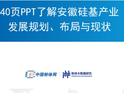 40�PPT�˽ⰲ�չ���a�I�lչҎ���������c�F��