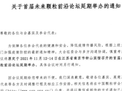 �P(gu��n)���׌�δ���w��ǰ��Փ�������e�k��֪ͨ