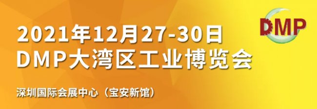 �P�������e�k��2021DMP�󞳅^(q��)���I(y��)���[������֪ͨ