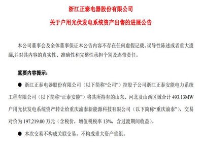 һ��4Ԫ����̩19.72�|����493MW���ù���Y�a