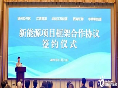 ��Ͷ�Y105�|Ԫ����Դ�Ͳ�10GW늳�+10GW�M���Ŀ�������M