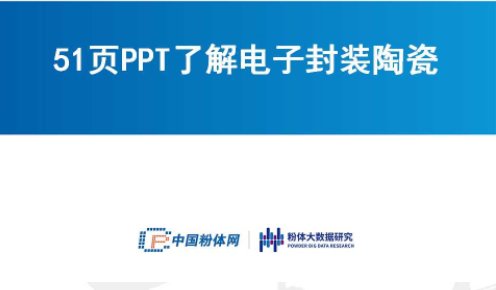 51�PPT�˽���ӷ��b�մ�