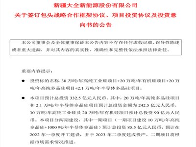 ���ֹP��Ͷ�Y332.5�|Ԫ�����Ͼ��^��ȫ��Դ�D(zhu��n)��(zh��n)��(n��i)�ɹŰ��^���O(sh��)�����Ŀ