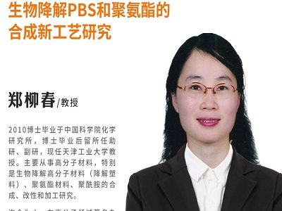 ���ｵ��PBS�;۰����ĺϳ��¹�ˇ�о�