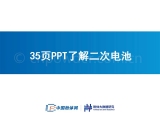 35�PPT�˽����늳�