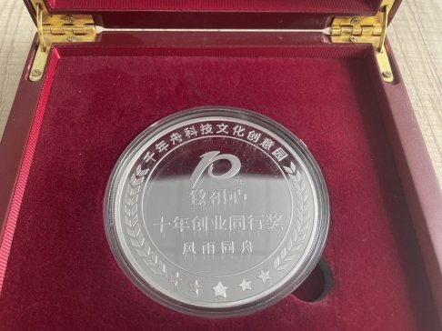 �s�uح���ؿƼ��s�@��ʮ�ꄓ(chu��ng)�I(y��)ͬ�Ъ���