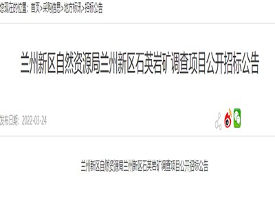 �m���^��Ȼ�YԴ���m���^ʯӢ�r�V�{���Ŀ���_�И˹���