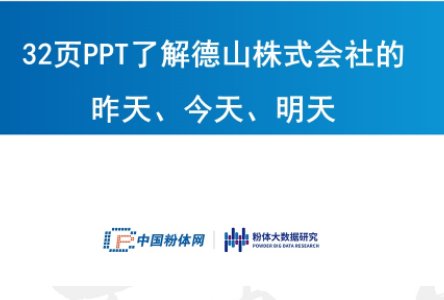 32�PPT�˽��ɽ��ʽ��������졢���졢����