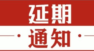 �P�ڵ�ʮ���óɶ����H�����b�䲩�[�������e�k��֪ͨ