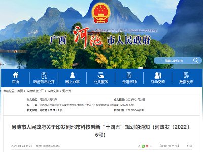 ���ӳ��пƼ����¡�ʮ���塱Ҏ����ӡ�l��������̼���}��ǧ�|�ك|���a�I