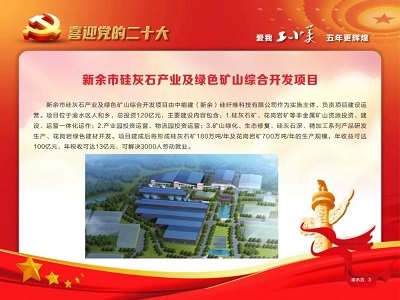 ����������ʯ�a(ch��n)�I(y��)�l(f��)չӭ�����(xi��ng)�����١��¾֡�����120�|Ԫ���ʯ�(xi��ng)Ŀ�_�����a(ch��n)�I(y��)��Ⱥ�~��߶ˣ�