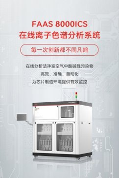 �ͱ��ס��Ԅӻ� | FAAS 8000ICS�ھ��x��ɫ�V����ϵ�y