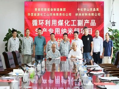 ��a(ch��n)�{���}42�f�����A�Ź�˾ú�������a(ch��n)Ʒ���a(ch��n)���ü{���}�(xi��ng)Ŀ���s