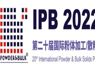 IPB2022 �ڶ�ʮ�Ç��H���w�ӹ�ɢ��ݔ��չ����10���K��ʢ���_Ļ��������չ���Ƽ��������ʮ����ʢ�䣡