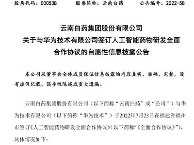 ��ʡһ����ˎ�r�g���A�顰���M��AI��ˎِ����BAT���^����ԇˮ��