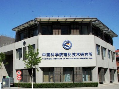 �۽�|�Ї��ƌW(xu��)Ժ�������g(sh��)�о�����Ժʿ��